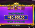 스타라이트 프린세스 402배