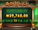 히로익 스핀즈 29천원