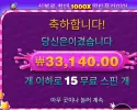 스위트 보난자 １０００