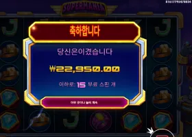 슈퍼매니아 ２３천원