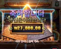 온라인슬롯 킹덤 오브 더 데드 27천원