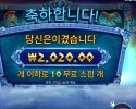 제우스 하데스 10스핀