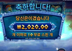 제우스 하데스 10스핀