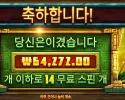 시크릿 시티 골드 321배