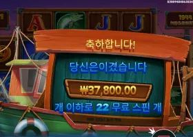 럭키 피싱 메가웨이즈 ３７천원