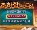 위즈덤 오브 아테네 10만원 배팅