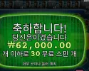 빅 배스 미션 피쉰 310배