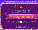 스위트 보난자 1000 2콩