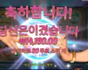 굿 럭 굿 포춘 ３０스핀