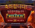 포지 오브 올림푸스 ２５스핀