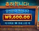 펍킹스 １０스핀