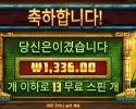 시크릿 시티 골드 13스핀