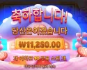 스위트 킹덤 11천원