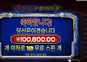 피크 파워 504배