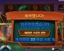 럭키 피싱 메가웨이즈 ４５１배