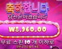 슈가 러시 다이스 １０스핀