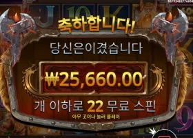 파워 오브 토르 겜블 성공!