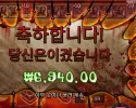 빅 배스 할로윈 ２ ２단계