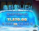 예티 퀘스트 １１천원