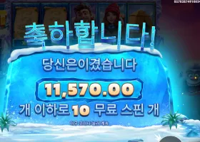 예티 퀘스트 １１천원