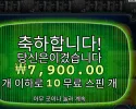 빅 베스 미션 피쉰