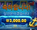 아이스 랍스터 3천원