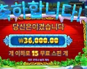 5 프로즌 참스 메가웨이즈 180배