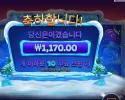 프로즌 트로픽스 10스핀