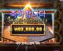 온라인슬롯 킹덤 오브 더 데드 93천원