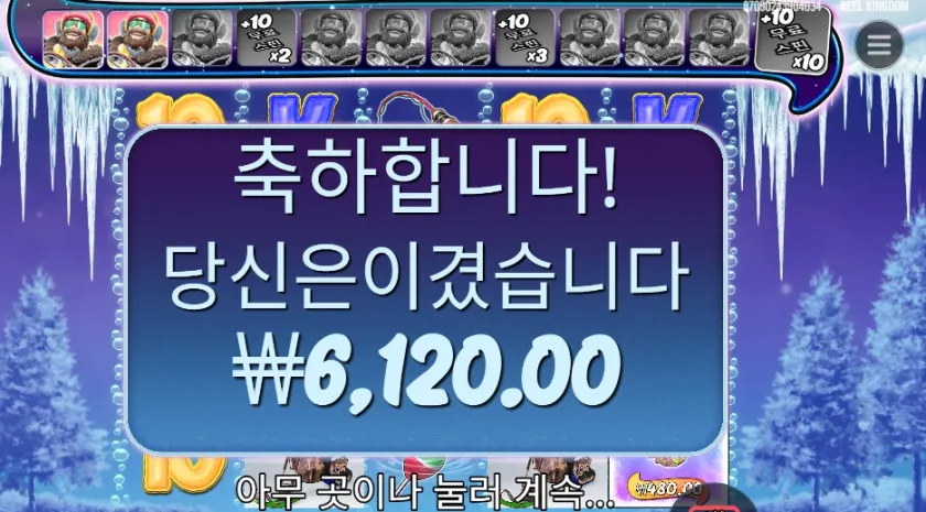 비거 배스 블리자드 6천원