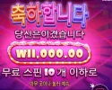 슈가 러시 10바퀴