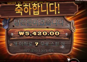 와일드 웨스트 골드 메가웨이즈 ７스핀