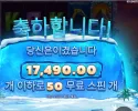 프라그마틱 예티 퀘스트 ５０스핀