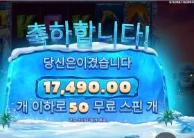 프라그마틱 예티 퀘스트 ５０스핀