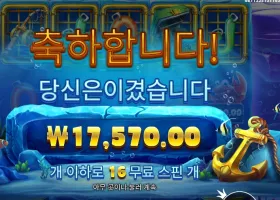 프라그마틱 아이스 랍스터