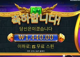 게이츠 오브 올림푸스 다이스 후기