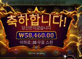 프라그마틱 플레이 게이츠 오브 가토 카카 1000