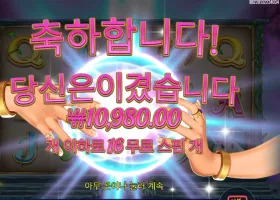 온라인슬롯 굿 럭 굿 포춘