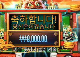 이열 오브 더 드래곤 킹 후기