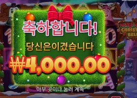 딩 동 크리스마스 벨 4천원