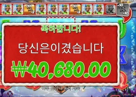 빅 배스 크리스마스 배시 4콩