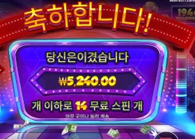 더 머니맨 메가웨이즈 5천원