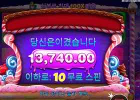 스위트 보난자 다이스 후기