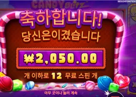캔디 블리츠 12스핀