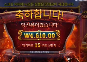 포지 오브 올림푸스 후기