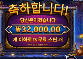 온라인슬롯 골드 오아시스 160배