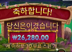 파워오브 멀린 메가웨이즈 30스핀