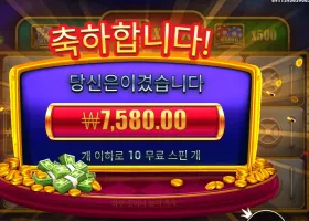 캐시 박스 10스핀