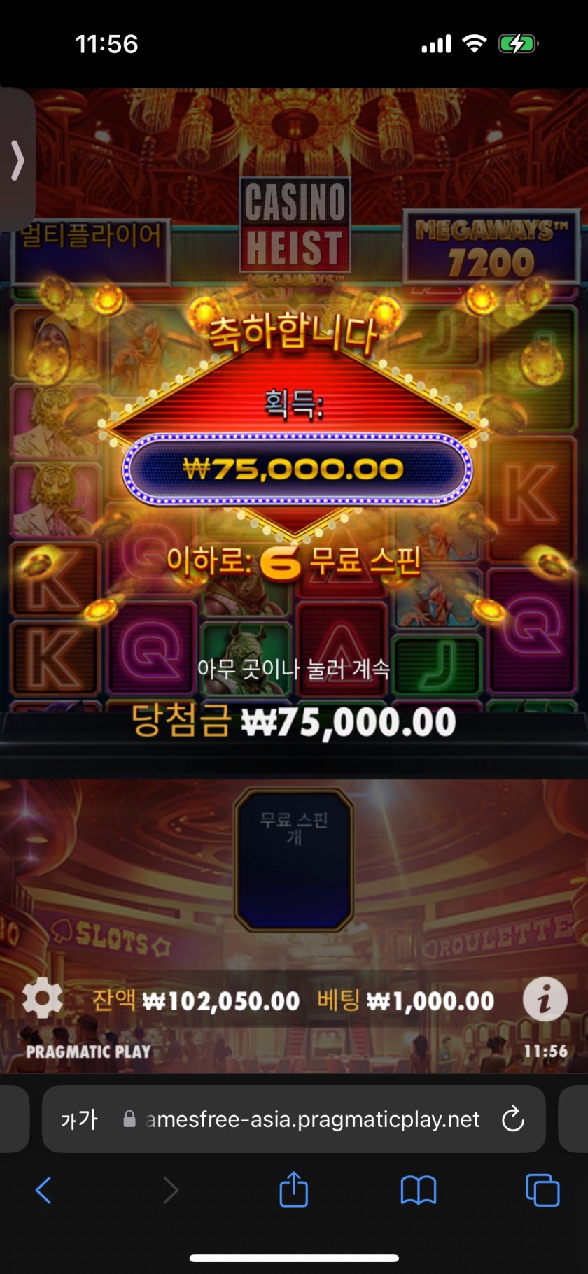 카지노헤이스트