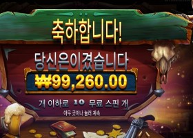 프라그마틱 플레이 와일드 웨스트 듀얼스 496배